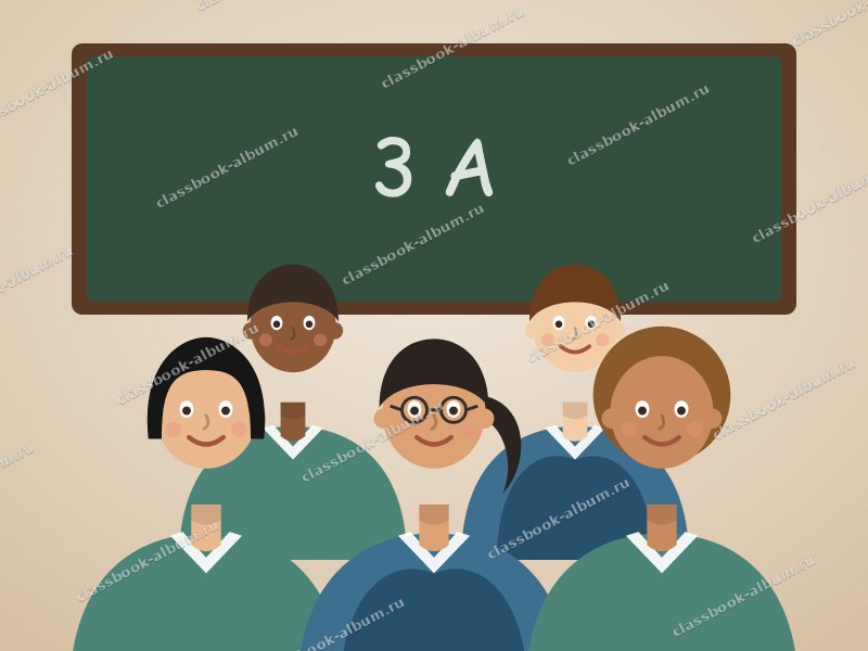 3 «А» класс