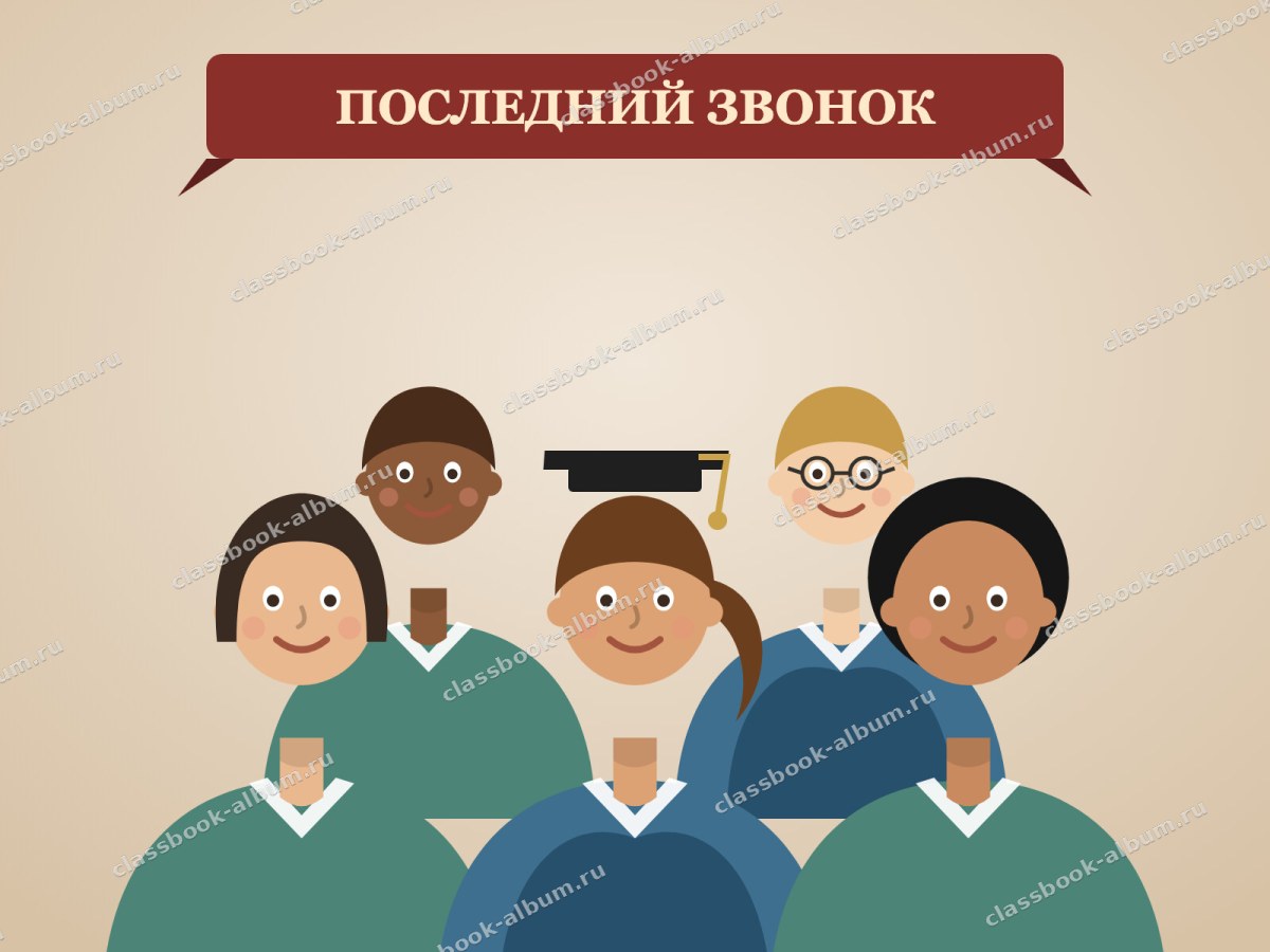 Торжественная линейка