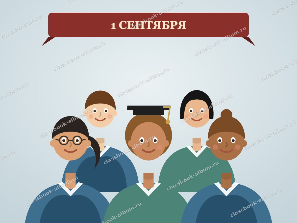 Торжественная линейка