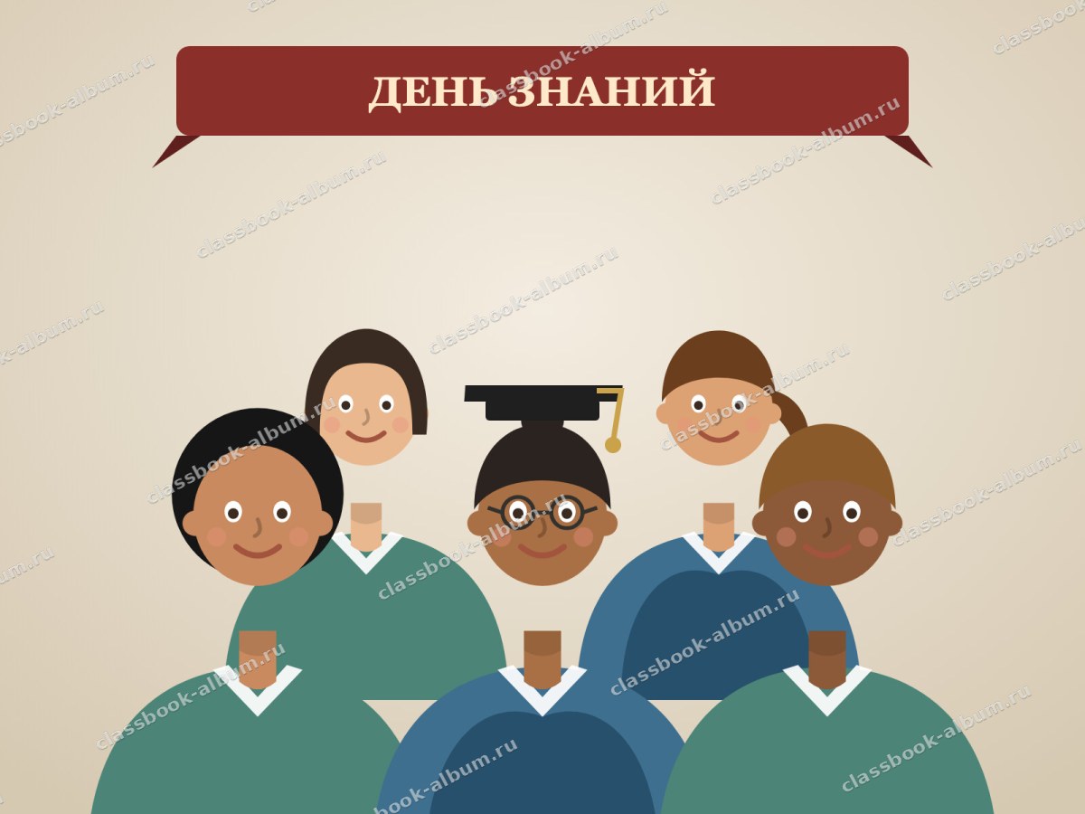 Торжественная линейка