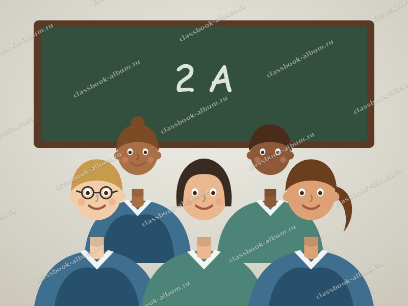2 «А» класс