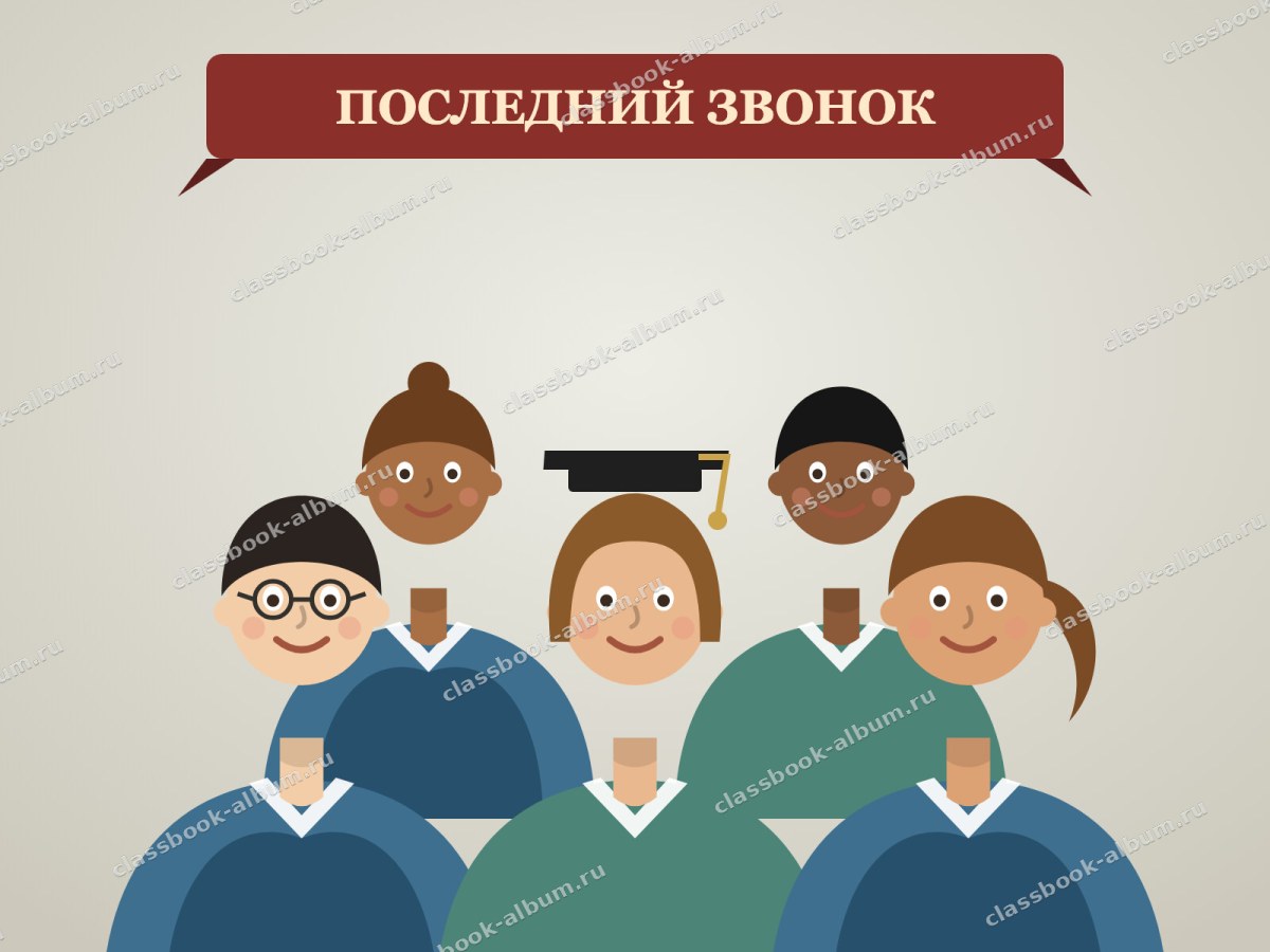 Общее фото параллели